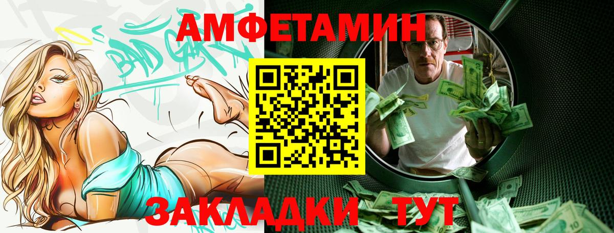 Amphetamine VHQ  АМФЕТАМИН  Муром  Вход с VPN 