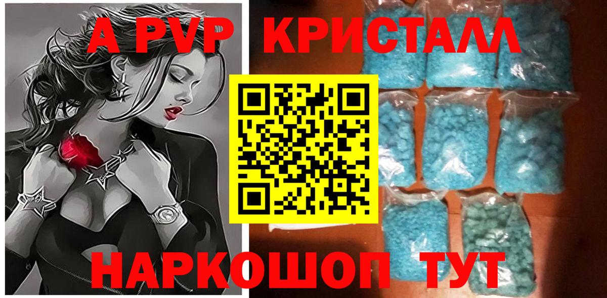 Альфа ПВП VHQ Муром
