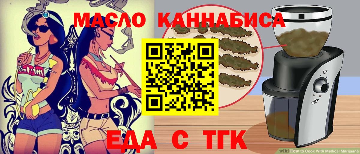 Canna-Cookies марихуана Муром