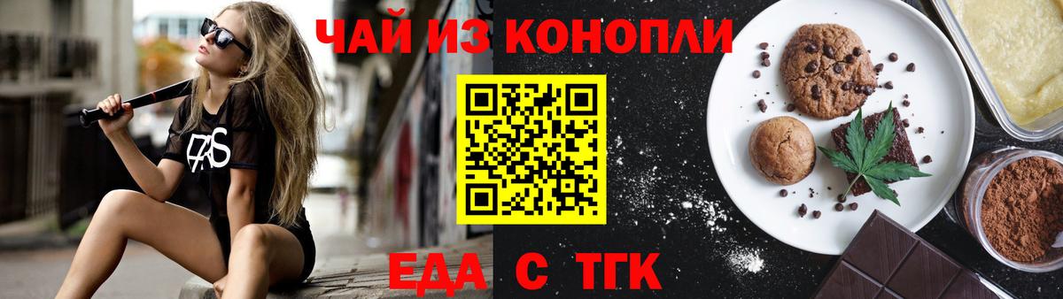 Cannafood конопля  Вход с VPN  Муром 