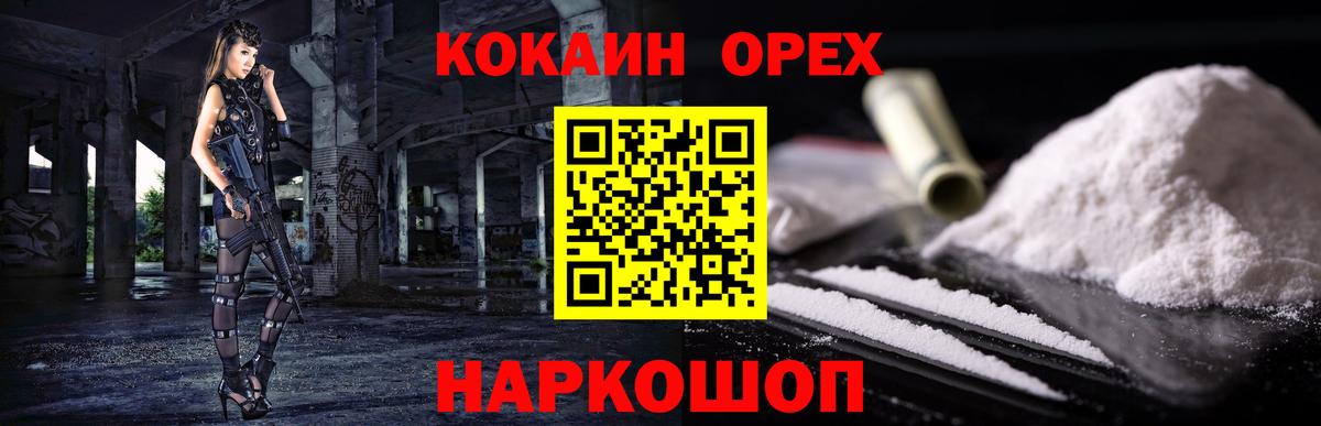 Муром  Кокаин Fish Scale  Вход с VPN  COCAIN  Cocaine 99% 