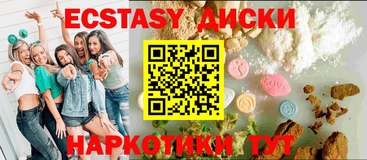   tor  наркота  ЭКСТАЗИ  Вход с VPN  Муром  Ecstasy Cube  ЭКСТАЗИ круглые 