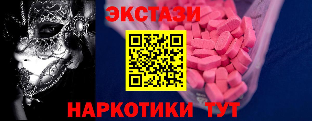 Ecstasy 280мг Муром