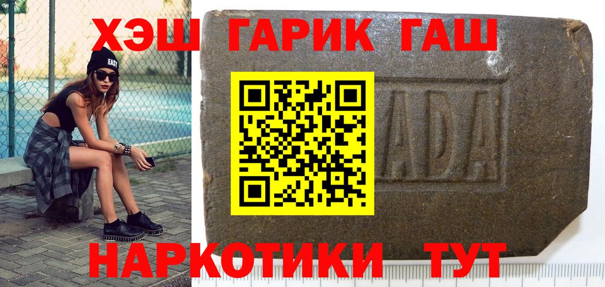 Гашиш индика сатива  ГАШИШ  Муром  Вход с VPN 