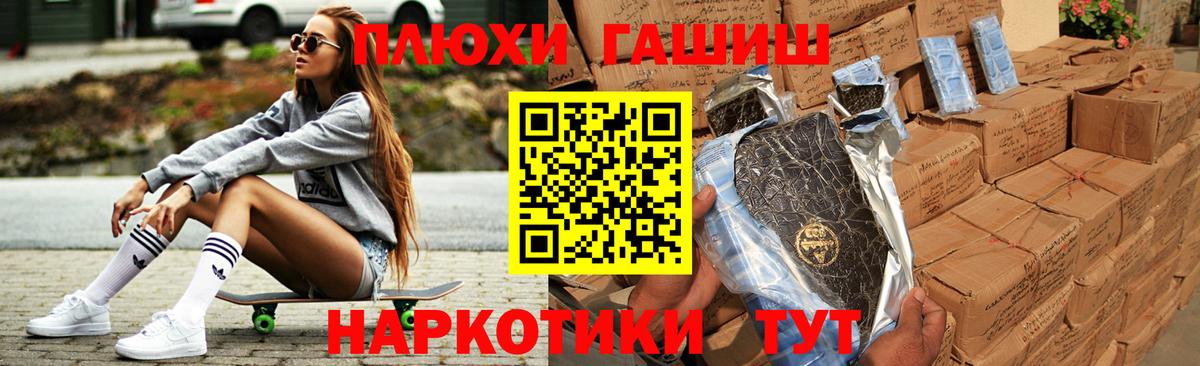 ГАШИШ Cannabis Муром