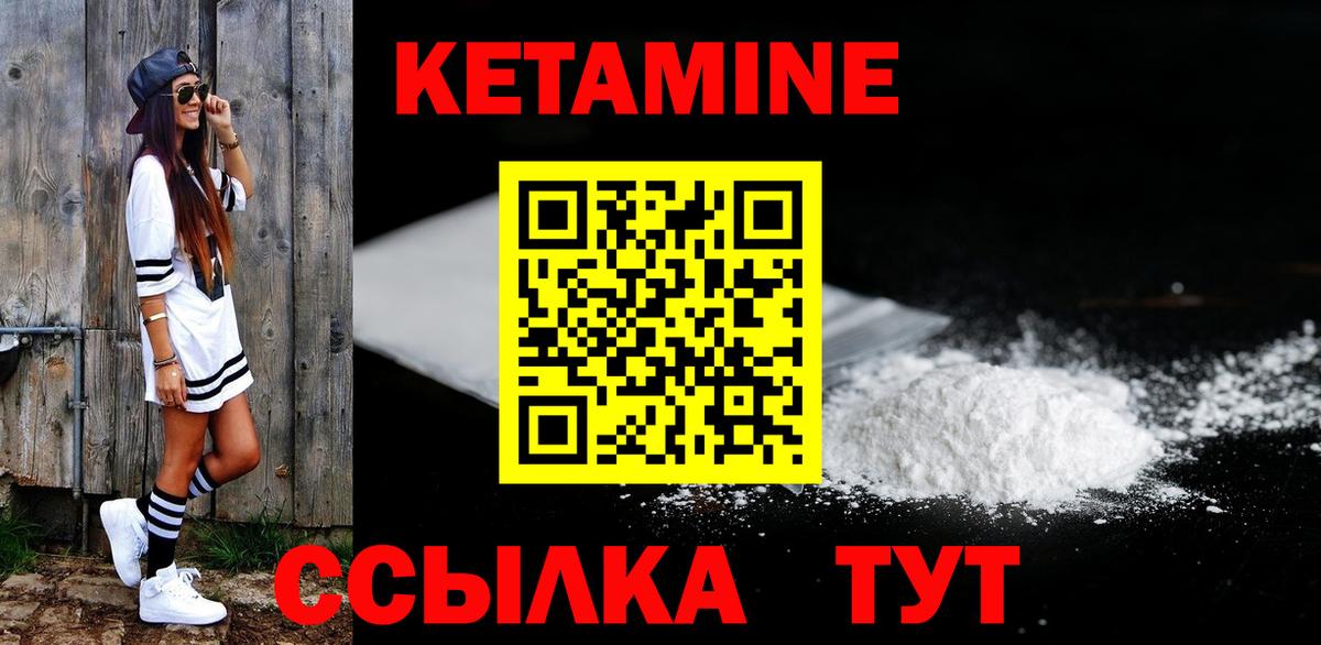даркнет клад  Кетамин ketamine  Вход с VPN  КЕТАМИН VHQ  Муром 