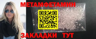 первитин Северобайкальск