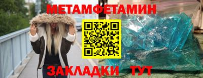 первитин Северобайкальск