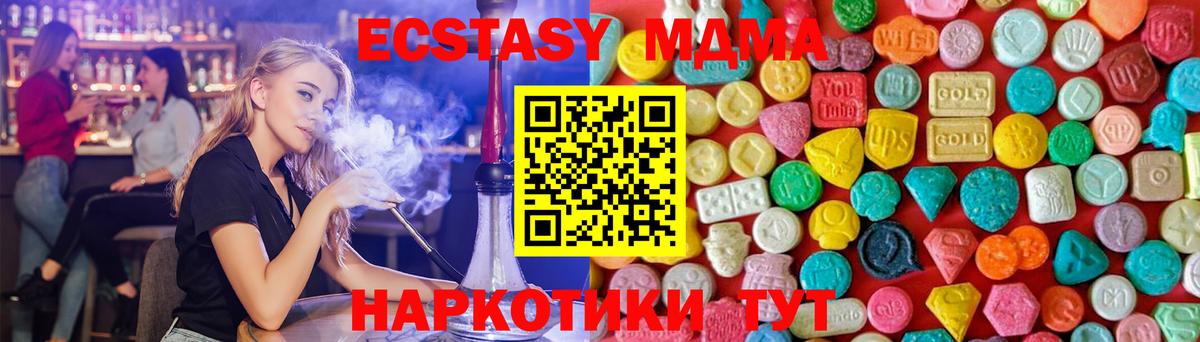 MDMA  МДМА Molly  МДМА Molly  Вход с VPN  Муром 