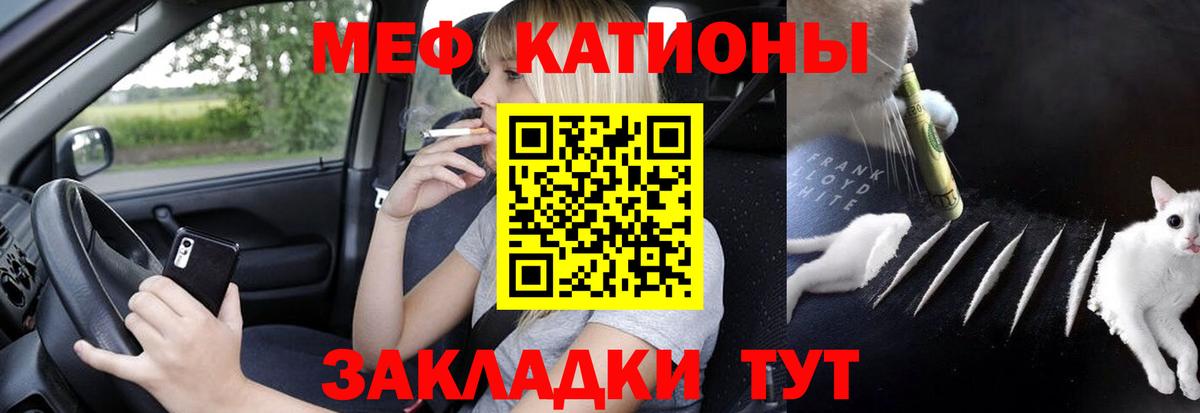 Меф мяу мяу кристаллы Муром