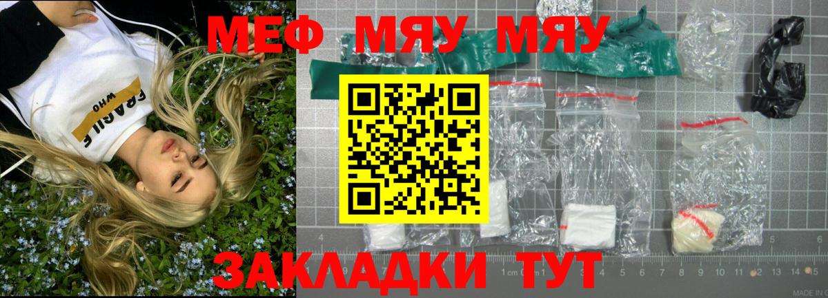 Мефедрон кристаллы  Вход с VPN  даркнет сайт  Муром  Мефедрон мука 
