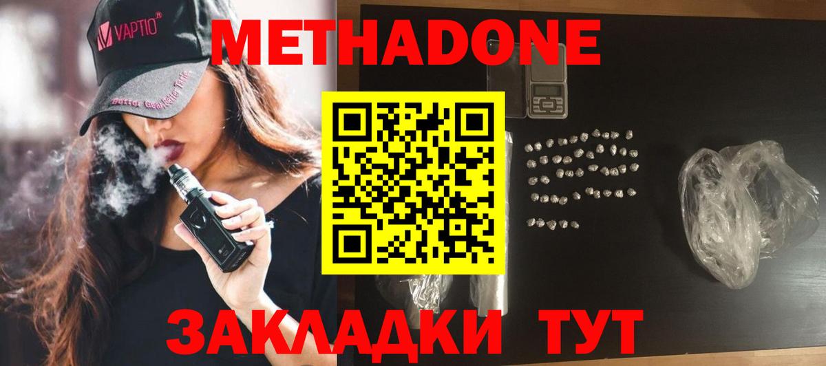 Муром  Метадон белоснежный  МЕТАДОН methadone  Вход с VPN 