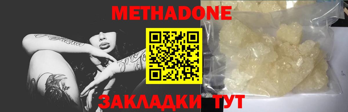 Купить наркотики  Alpha-PVP СОЛЬ   ГАШИШ  Каннабис  Муром  Вход с VPN  МЕФ кристаллы  Кокаин  Гашиш 