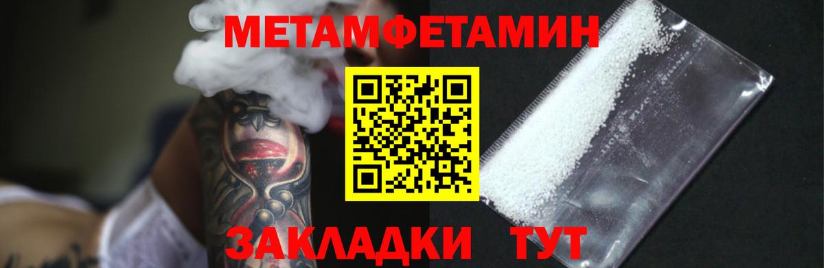Метамфетамин Methamphetamine Муром