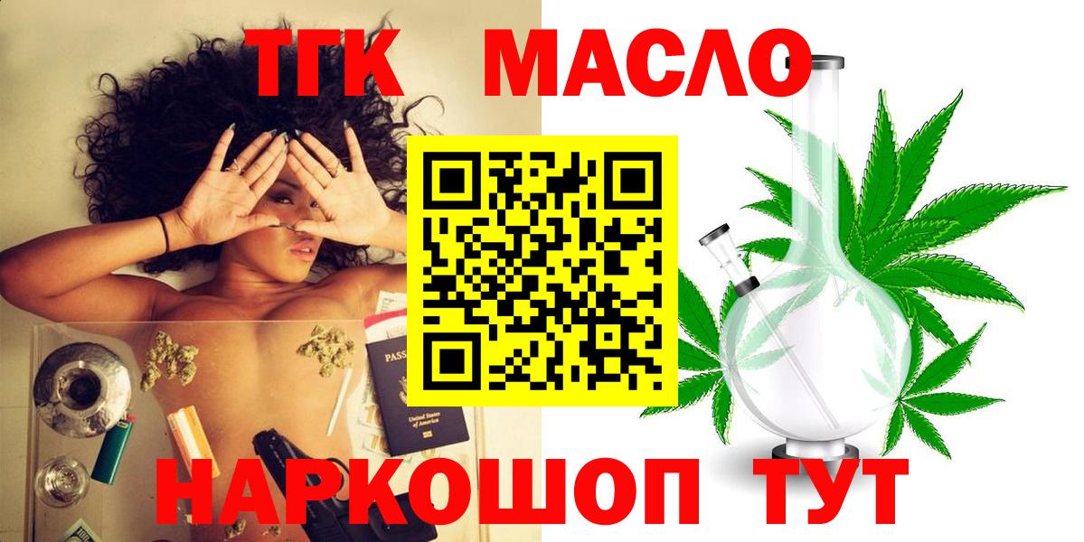 Дистиллят ТГК Wax  Вход с VPN  ТГК THC oil  Муром 