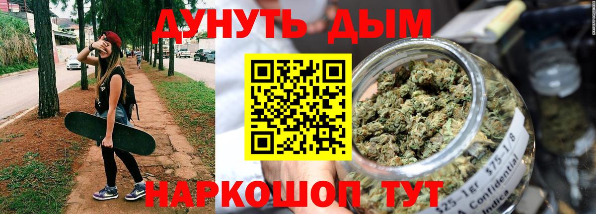 Марихуана White Widow Муром