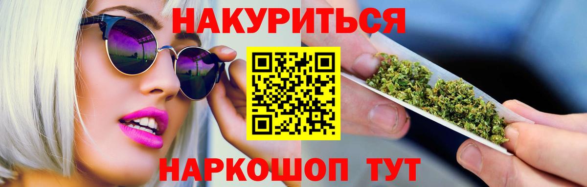 Муром  Бошки Шишки AK-47  Бошки Шишки Bruce Banner  Каннабис ГИДРОПОН  Вход с VPN 